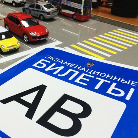 Теорія онлайн для категорії А
